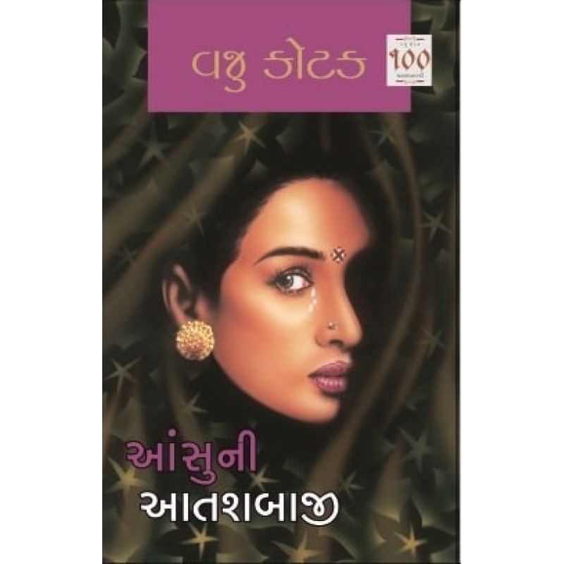 Aansuni Aatashbaji by Vaju Kotak