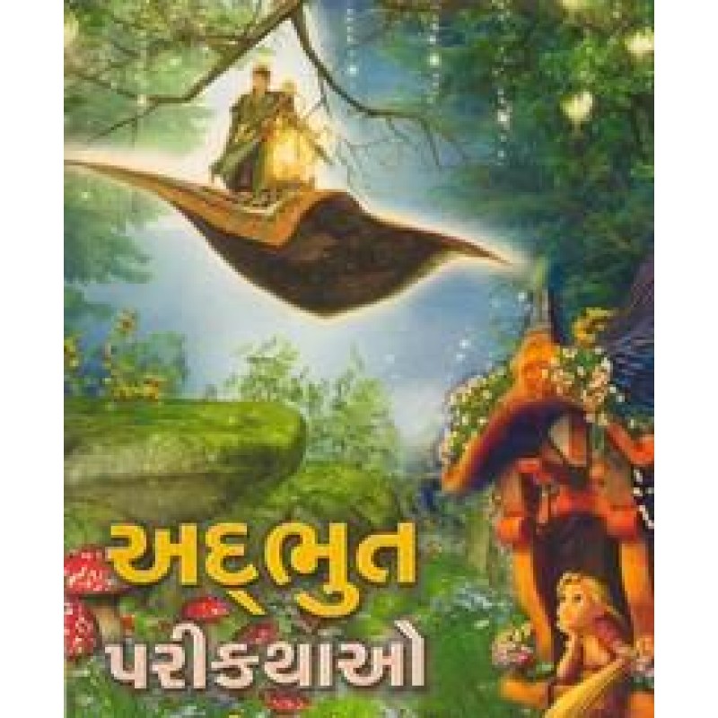 Adbhut Parikathao By Ratilal S. Nayak