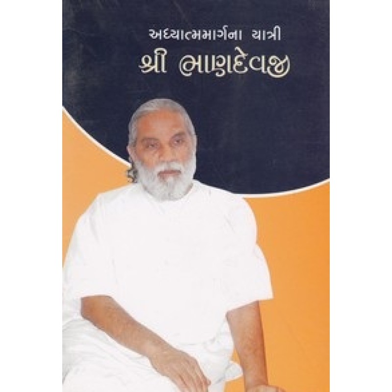 Adhyatmamargana Yatri Shree Bhandevji By Ushaben Trivedi