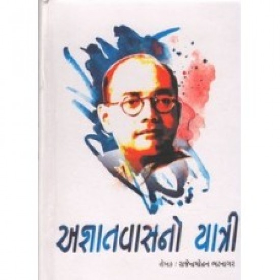 Agyatvasno Yatri by Rajendra Mohan Bhatnagar