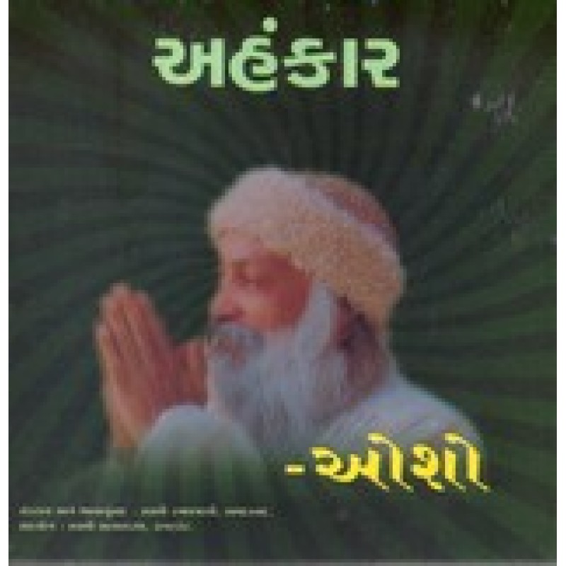 Ahankar By Osho | Shree Pustak Mandir | Osho