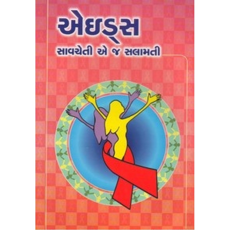 Aids Savcheti Aeja Salamati By Dr.Jayanti Patel