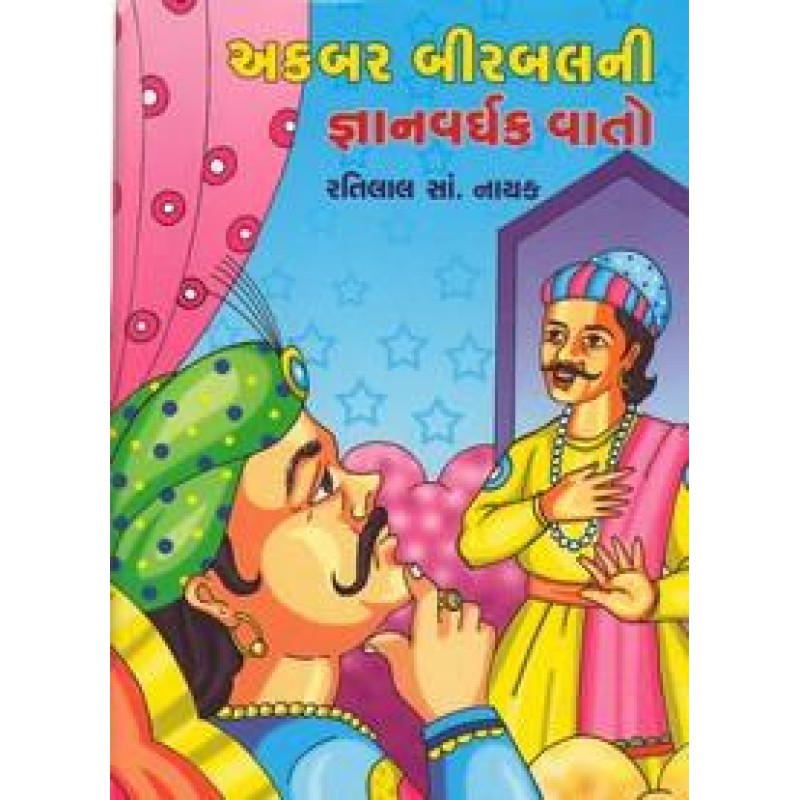 Akabar Birbalni Gnyanvardhak Vato By Ratilal S. Nayak