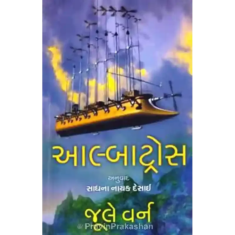 Albatross By Jules Verne