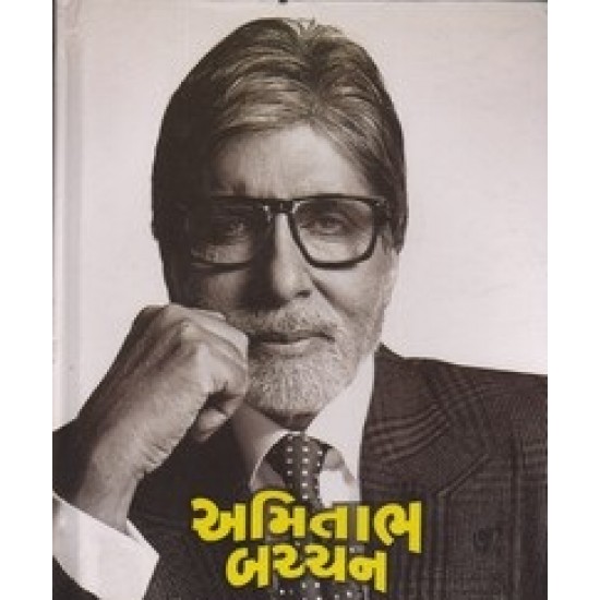 Amitabh Bachchan (Gurjar) By Saumya Bandopadhyaya