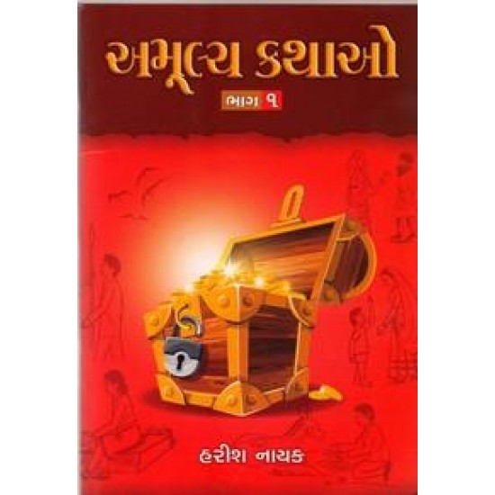 Amulya Kathao Part-1-2 By Harish Nayak