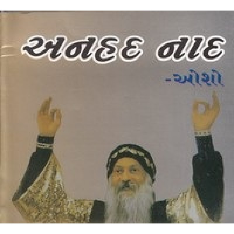 Anahad Nad By Osho | Shree Pustak Mandir | Osho