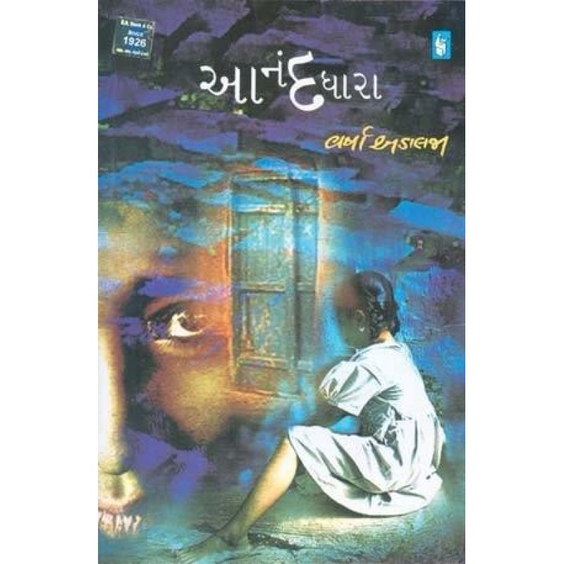 Anand Dhara by Varsha Adalaja | Shree Pustak Mandir | Novel Gujarati