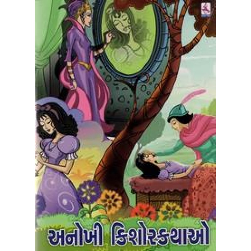 Anokhi Kishorkathao By Yashvant Kadikar | Shree Pustak Mandir | Bal Varta-Children Stories