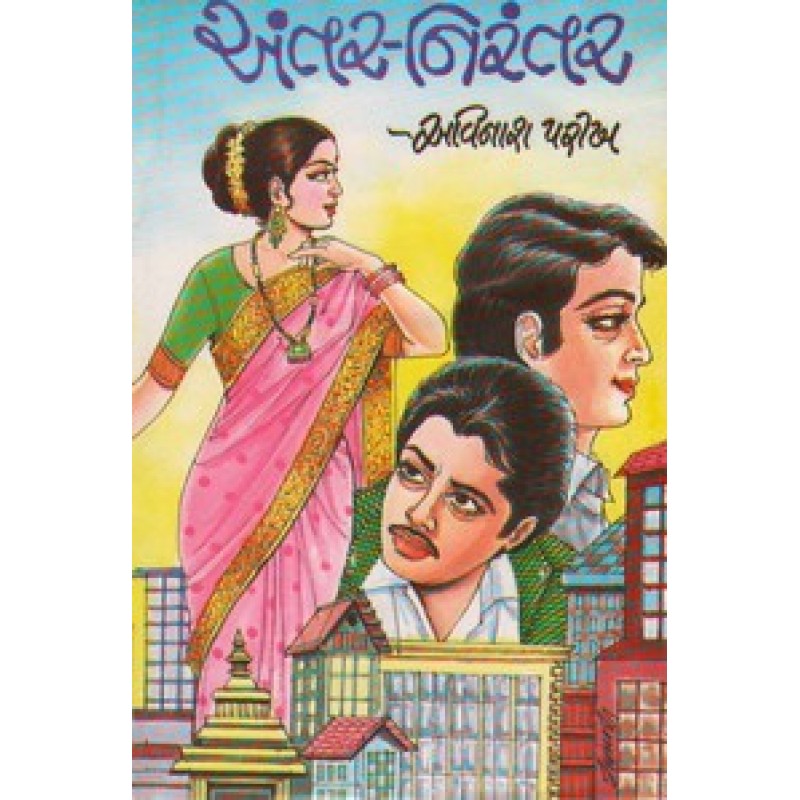 Antar-Nirantar by Avinash Parikh | Shree Pustak Mandir | Novel Gujarati