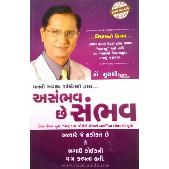 Asambhav Che Sambhav By Dr.Surani