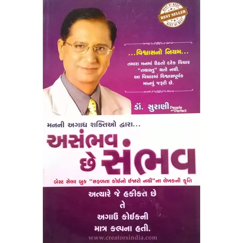 Asambhav Che Sambhav By Dr.Surani
