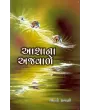 Aashana Ajvale