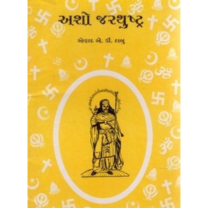 Asho Jarthrustra By Aevarad A.D.Dabu | Shree Pustak Mandir | Adhyatmik-Dharmik