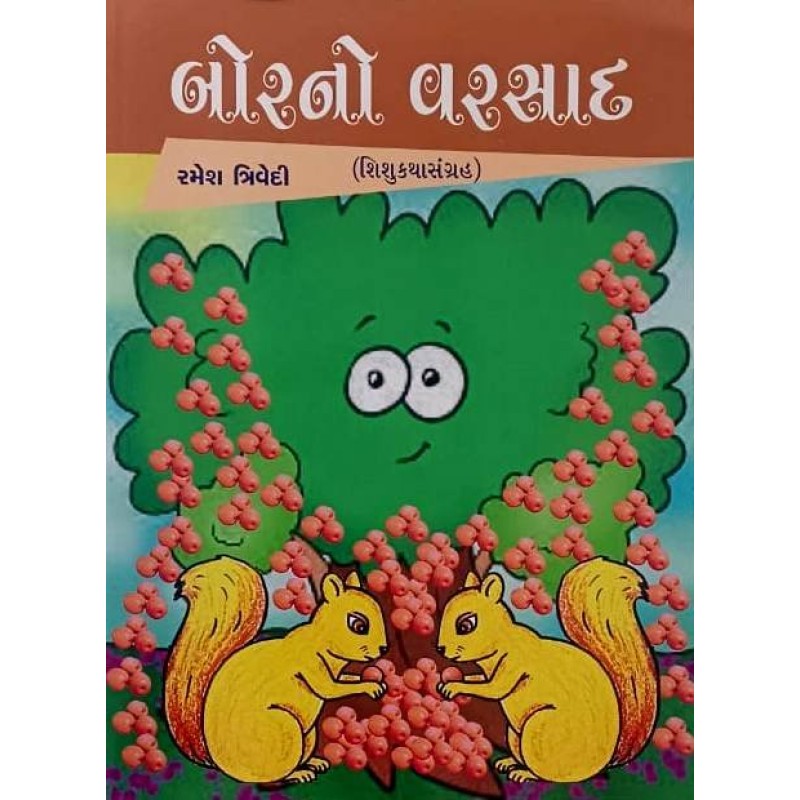 Akhana Chappa - Aadarsh By Dr.Ramesh M. Trivedi