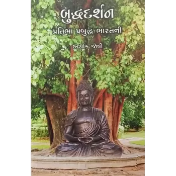 Buddha Darshan