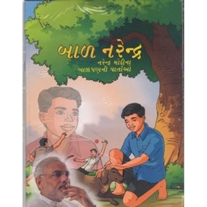 Bal Narendra | Shree Pustak Mandir | Bal Varta-Children Stories