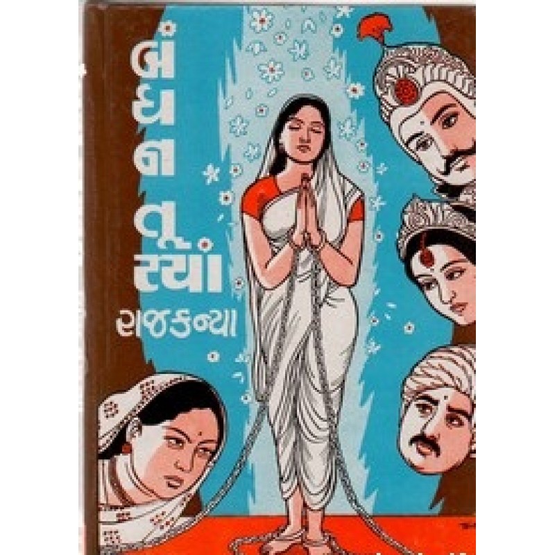 Bandhn Tutyan-Part-1-2-3 by Vaidya Mohanlal Chunilal Dhami | Shree Pustak Mandir | Novel Gujarati