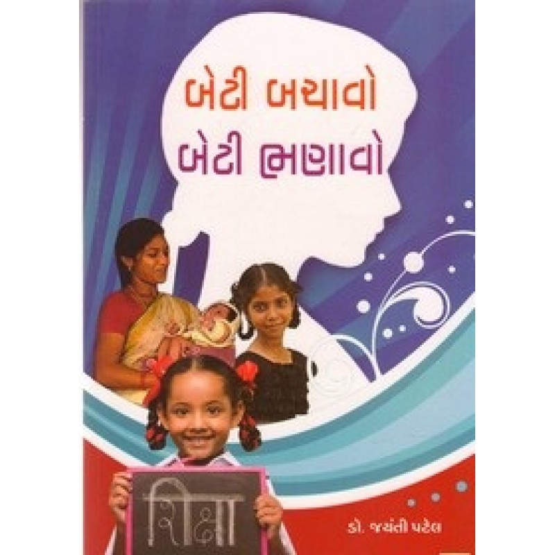 Beti Bachavo Beti Bhanavo By Dr.Jayanti Patel