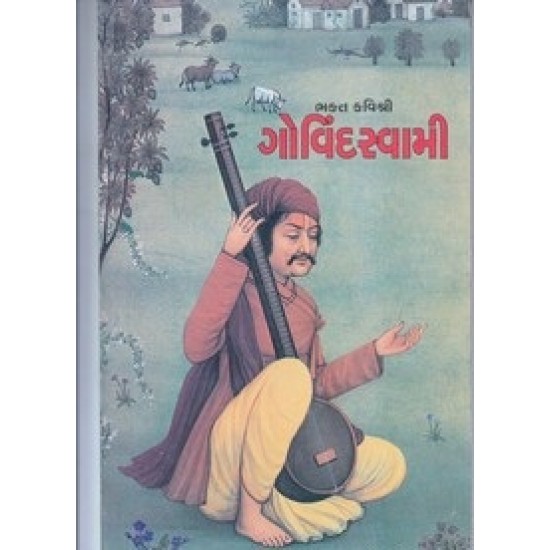 Bhakta Kavi Govindswami By Jashvant Mehta