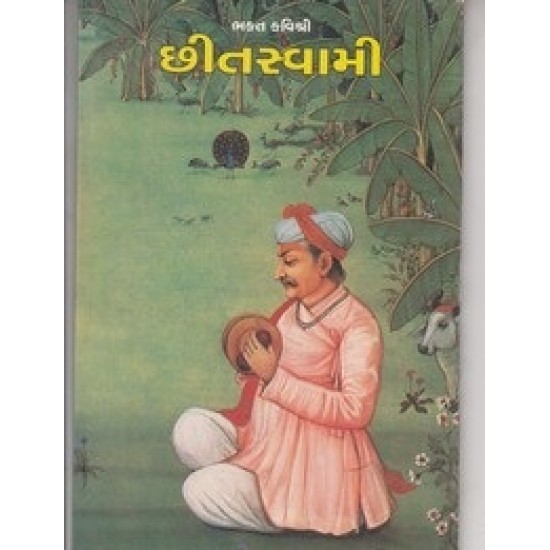 Bhakta Kavi-Chhitswami By Jashvant Mehta