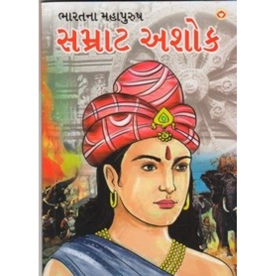 Bharatna Mahapurush Samrat Ashok By M.M.Chandra