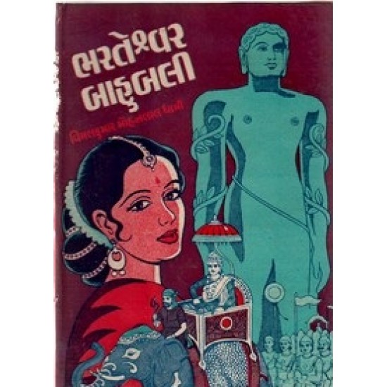 Bharteshwar Bahubali By Vimalkumar Mohanlal Dhami