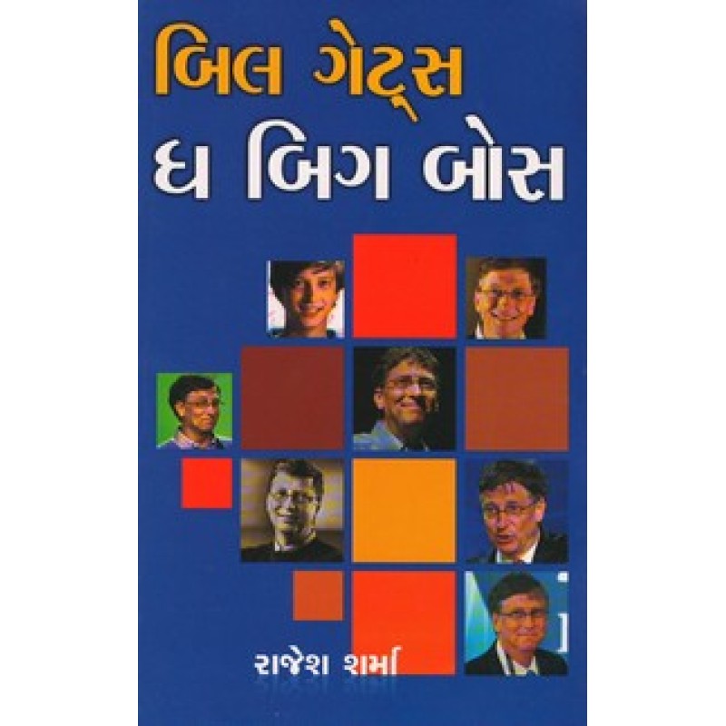 Bill Gates The Big Boss By Rajesh Sharma | Shree Pustak Mandir | Rajesh Sharma