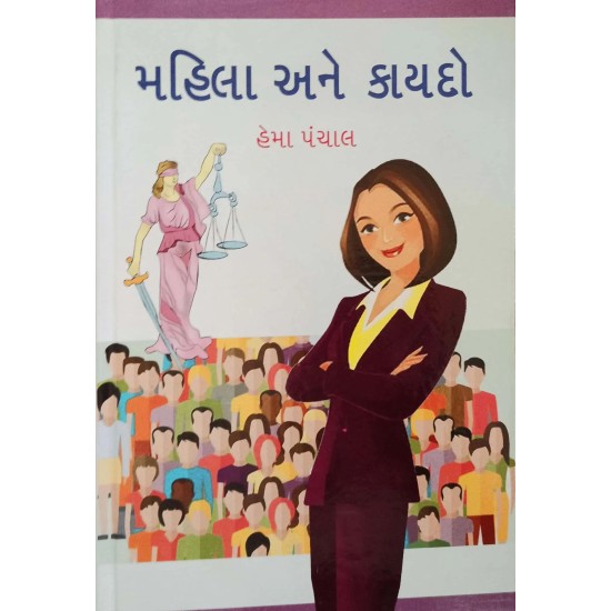 Mahila Ane Kayado By Hema Panchal