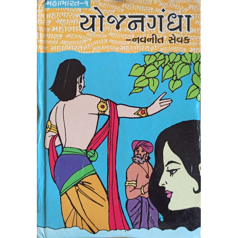 Mahabharat Shreni (Part 1-6) | Shree Pustak Mandir | Gujarati Books