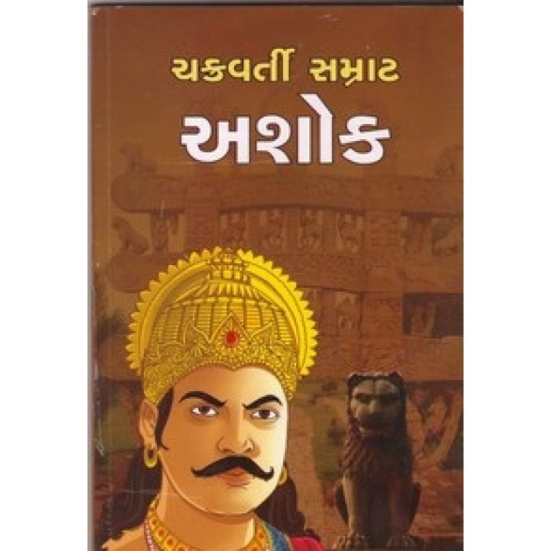 Chakravarti Samrat Ashok By Rachana Bhola