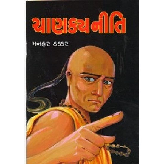 Chanakyaniti By Manahar Thakkar