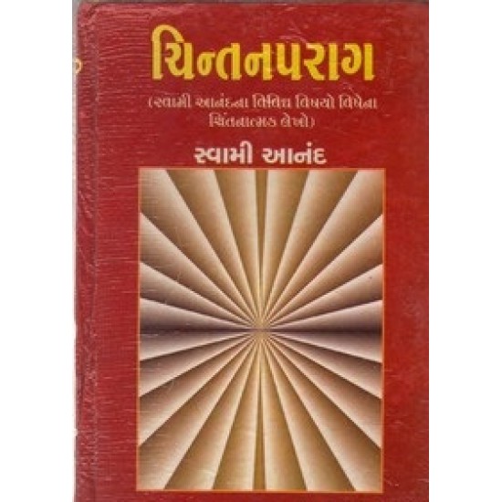 Chintan Parag By Swami Aanad