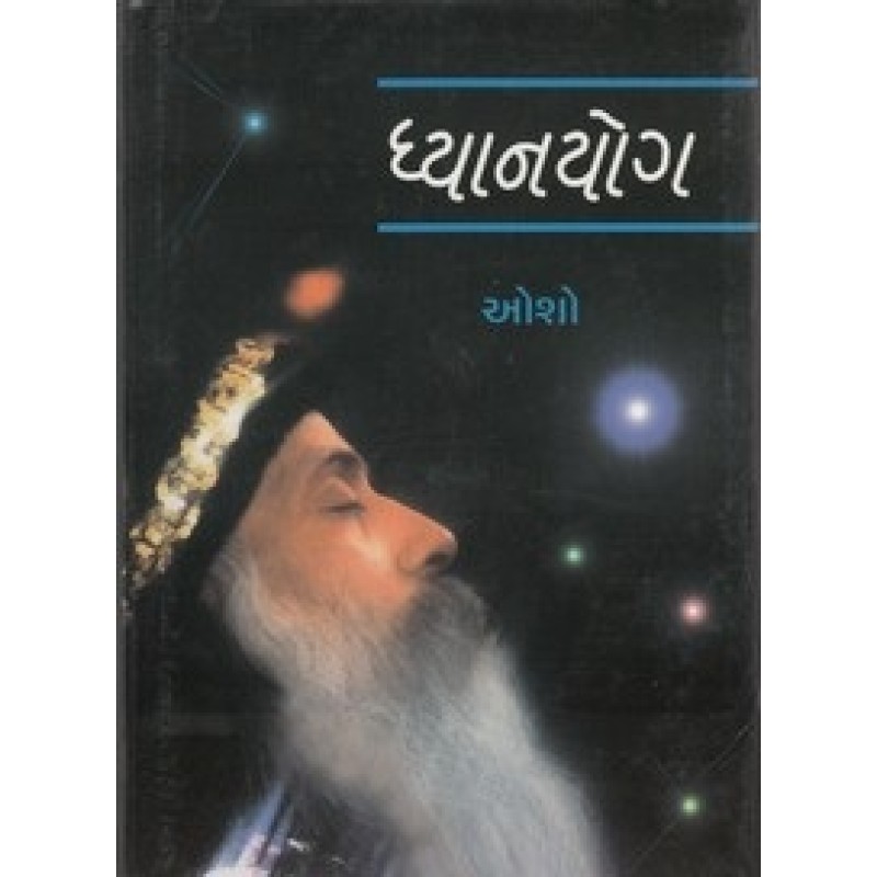 Dhyanyog By Osho | Shree Pustak Mandir | Osho