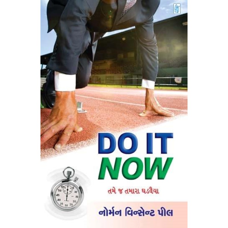 Do It Now by Norman Vincent Peale | Shree Pustak Mandir | Norman Vincent Peale