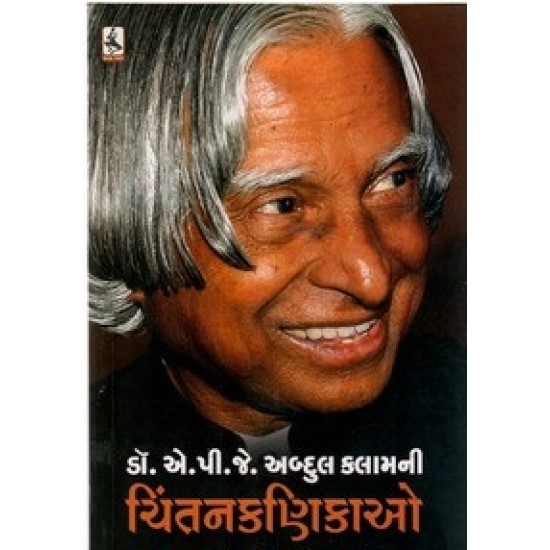 Dr.A.P.J. Abdul Kalamni Chintankanikao By Dr.Ramesh M. Trivedi