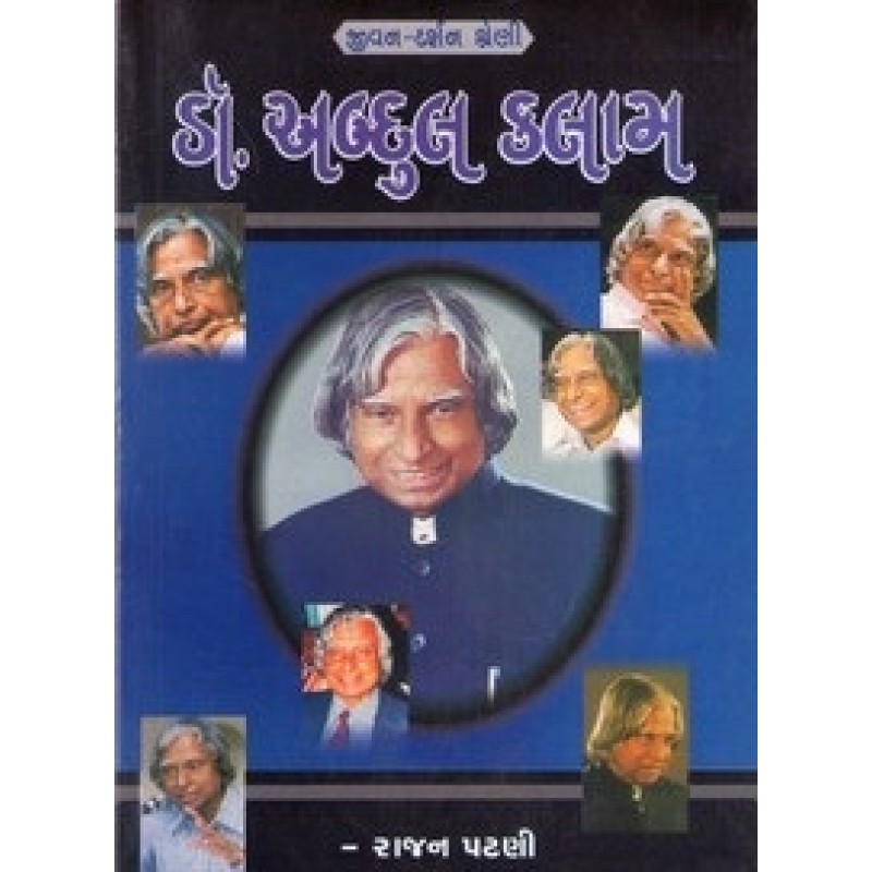 Dr.Abdul Kalam (Chetana) By Rajan Patni | Shree Pustak Mandir | Rajan Patni