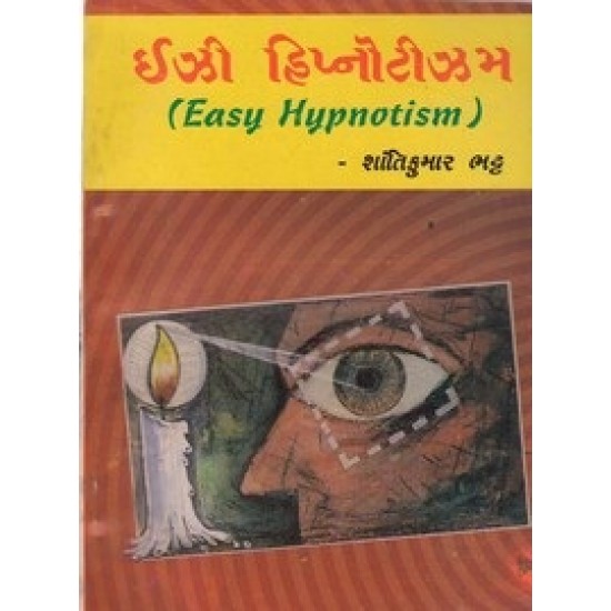 Easy Hypnotism By Shantikumar J. Bhatt