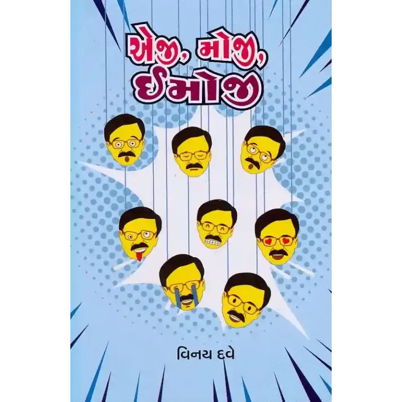 Aji Oji Emoji