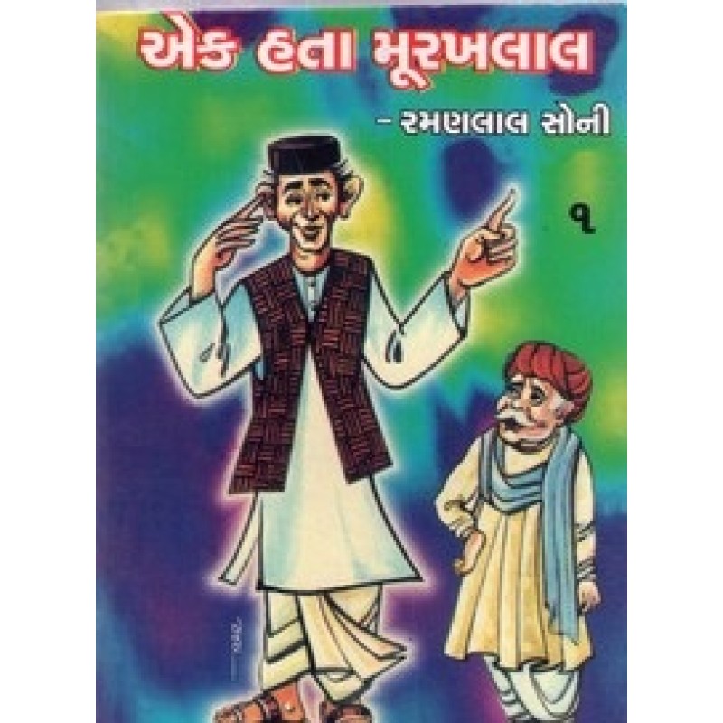 Ek Hata Murakhlal Bhag-1 To 4 By Ramanlal Soni | Shree Pustak Mandir | Bal Varta-Children Stories