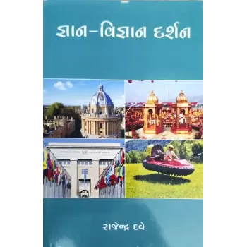 Gnan-Vignan Darshan