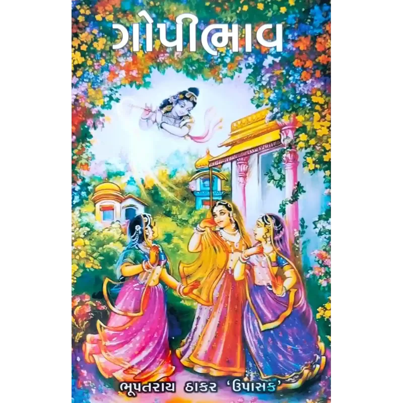 Gopibhav