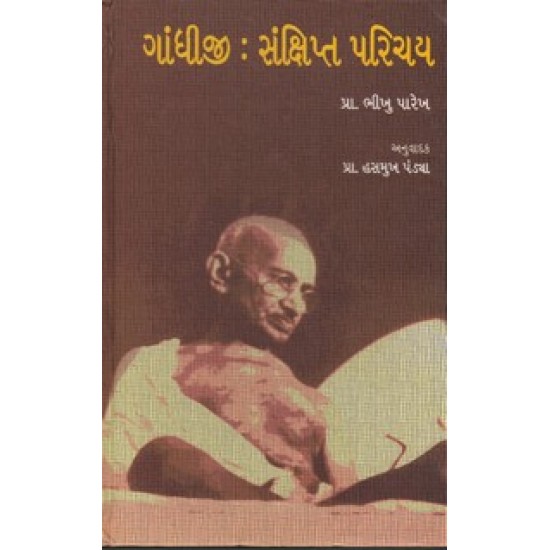 Gandhi Sankshipt Parichay By Prof.Hasmukh Pandya