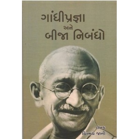Gandhipragna Ane Bija Nibandho By Chinmay Jani