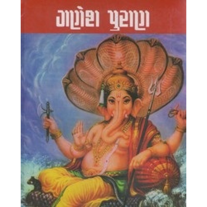 Ganesh Puran (Pravin) By Shailendra Thakur