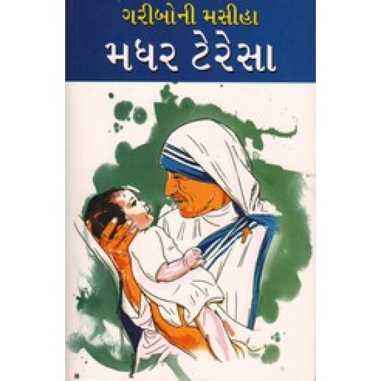 Garibon Ni Masiha Mother Teresa By Mahesh Dutt Sharma