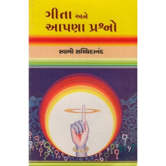 Geeta Ane Apana Prashno By Swami Sachchidanand
