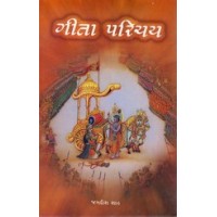 gita Parichay By Jagdish Shah