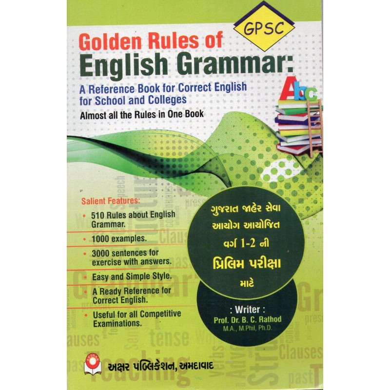 Golden Rules of English Grammar Exam Book by Prof. B. C. Rathod | Shree Pustak Mandir | Prof. B. C. Rathod