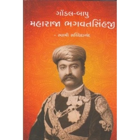 Gondal Bapu Maharaja Bhagvatsinhji By Swami Sachchidanand